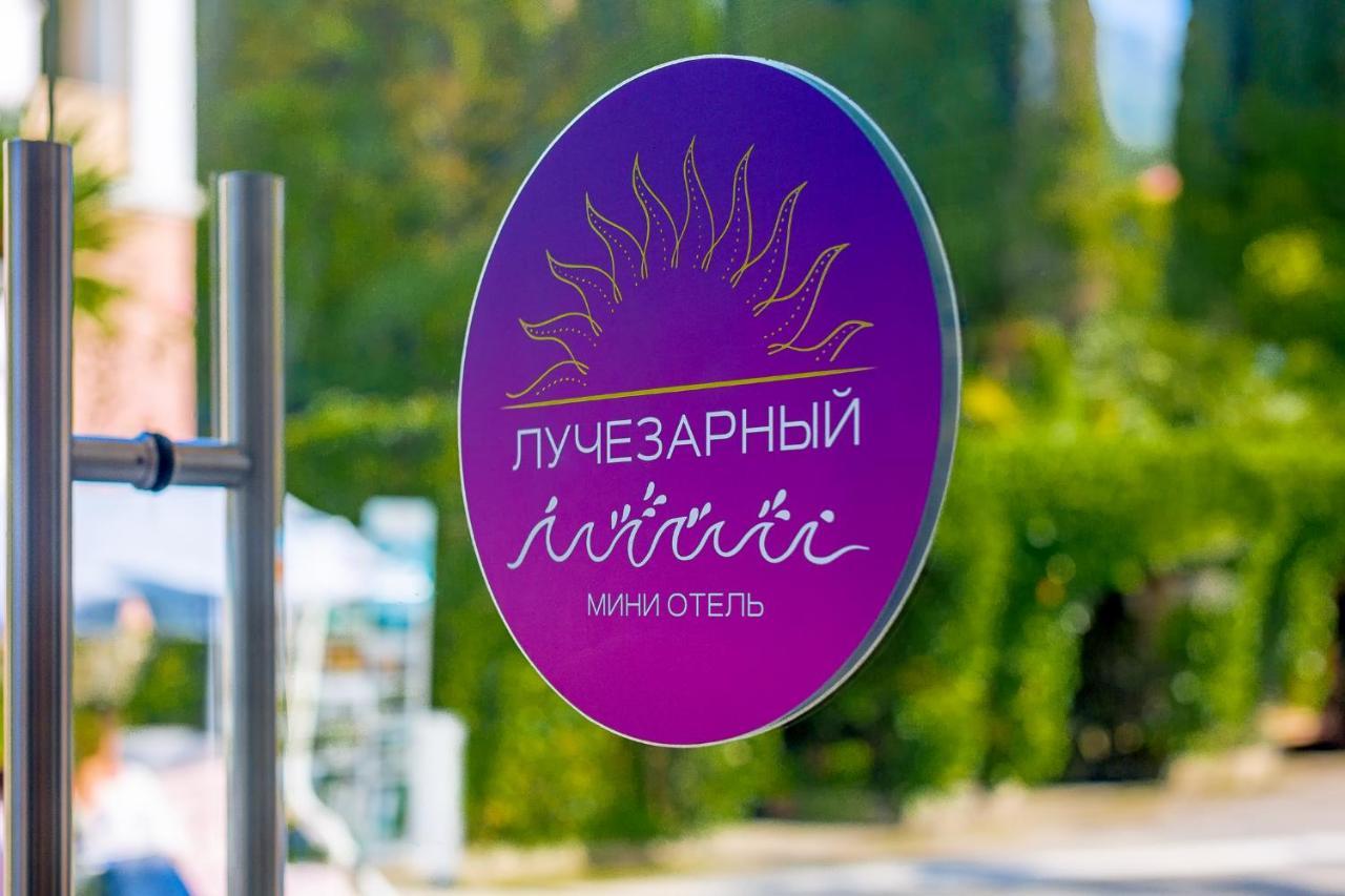 Мини-Отель Лучезарный ガグラ エクステリア 写真